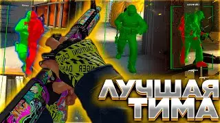 Лучшая тима! - До Глобала С Софтом - Приватный чит для CS:GO VREDUX