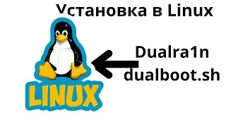 Установка скрипта DualRa1n