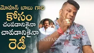 Gabbar Singh Fame Sai Baba About His Relation With Mohanbabu Family | Manastars