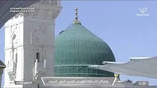 22nd Jan 2026 Madeenah Dhuhr Adhaan Sheikh Hassan Khashuqji