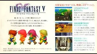 Final Fantasy V - Four Valiant Hearts (2) (Midi Soundfont: Arachno SoundFont - Version 1.0)
