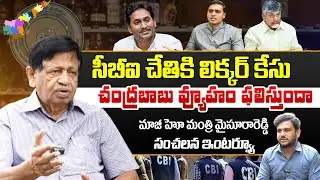 Mysura Reddy About AP Liquor Scam Case🔥 | YS Jagan | Chandrababu | Liquor Charge Sheet | Volga Times
