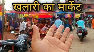 Khalari Ka Market  - Ranchi || Vlogger karan Sinha