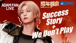 Adam Fan Performs 'Success Story' + 'We Don't Play' LIVE | 2024-2025 Zhejiang TV New Year's Eve Gala