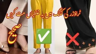 Perfect Straight Trouser Cutting | Easy & Accurate Method for Beginners#trousercutting #pattern #diy