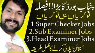bise exam duty | paper marking duty | board super checker jobs 2021