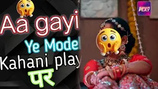 Aa gayi ye Model Kahani play par / Suhag Official Trailer review/ Semi Uncut level/