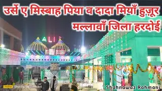 Dada Miyan Mallawan Hardoi | Urs E Misbha Piya | New Qawwali sufiyana Qavvali | Hazrat Danish Miyan
