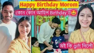 Husband ৰ birthday celebration সৰুকৈ🥰 || Assamese vlog-Nabanidhi