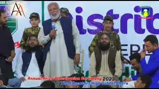 FUNNY TABLO PERFORMANCE  AWARDS CEREMONY 2023 (THE EDUCATOR HIGH SCHOOL BHERA)