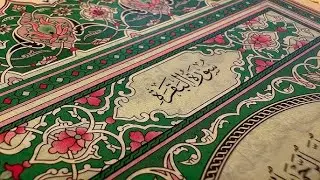 سورة البقرة كاملة | القارئ احمد العجمي | Surah Al-Baqarah Complete – Ahmad Al-Ajmi”