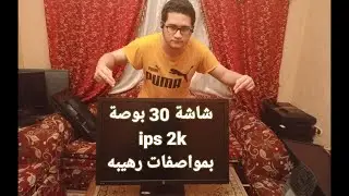 اقوي شاشة IPS استيراد HP Z Display