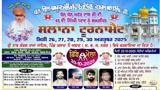 49th BARSI MAHANT PURAN DASS JI MAZARA RAJA SAHIB NAU ABAD  SHINJ MELA