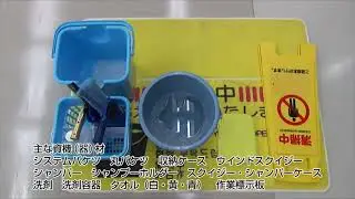 Building cleaning  exam