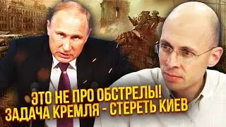 🚀АСЛАНЯН: ПУТИН РЕШИЛ УНИЧТОЖИТЬ УКРАИНУ! Во всем обвинят Зеленского. Переговоры - ПРИКРЫТИЕ