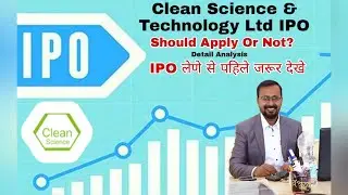 CLEAN SCIENCE IPO I CLEAN SCIENCE IPO REVIEW GMP I CLEAN SCIENCE IPO ANALYSIS I IPO REVIEW IN HINDI
