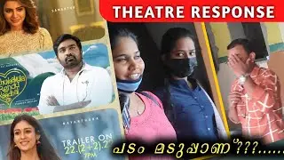 ❤️ Kaathuvaakula Rendu Kaadhal Movie Review | KRK Review | Vijay Sethupathi | KRK Kerala | Vignesh