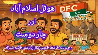 DFC Hotel Islamabad and four friendsfriends #funny #news #donkeymeat #rajabvlog #hakeemshahzad 