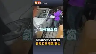 【社會】討錢砍死賣蔥油餅父母送辦 親友拍窗怒吼：畜生