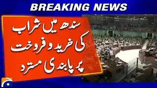 Sindh Rejects Proposal to Ban Sale and Purchase of Liquor | Geo News