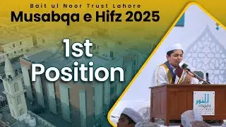 Hafiz Abdullah Shoaib | 1st Position | Musabqa Hifz 2025 | Baitul Noor Welfare Trust
