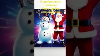 Stanislav Bah Новий рік #новамузика #music