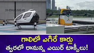 A Flight Drone Taxi In China Delivers Food And Also Passengers In Future