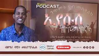 Mezmur Podcast | ኢየሱሰይ ብዘይ ብኣኻ | Dawit Weldemichael | Eritrean Catholic Mezmur 2025