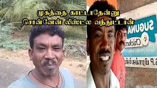 The chicken vendor called me #SettaiMuthu #PaperidPasanga