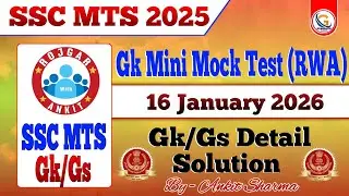 SSC MTS 2025 | Gs Mini mock test (RWA)| 16 January 2026 | Practice Set (RWA)| #gs 