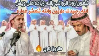 طٌَــارِوقَ بِـيِن {تـركي الميزاني و عبدﷲ بن عتقان}
