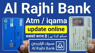 How to Update iqama in Al Rajhi Bank Online | Al Rajhi Atm Update Kaise Kare | Al Rajhi Update iqama