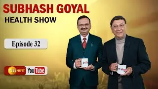Subhash Goyal Health Show | Episode 32 | Paintal Ji | Subhash Goyal | Vaidban