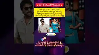 #Mega158 #Chiranjeevi #Megastar #Priyamani #BobbyKolli #