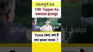 Class 10th 🎉🎉TopperImportantInformation Video#gkquestion#motivational #shorts