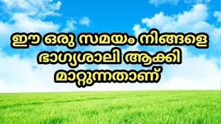 നിങ്ങൾ ഇനി ആരോടും പ്രതികരിക്കാൻ പോകണ്ട ഈശോരൻ എല്ലാം കാണുന്നു 