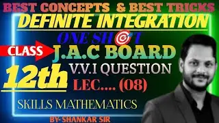 Definite Integration Lec.... (01) Very very Important class for J.A.C BOARD आ रहा है Board Exam... 