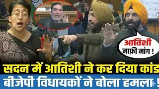 Atishi created a scandal in the House, Rekha Gupta's MLAs attacked her! Delhi Vidhan Sabha |
