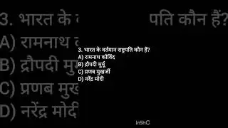 UP Police GK 2026 | 20 Most Important General Knowledge Questions