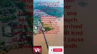 the drone footage from the Chenab River bridge in Chiniot, Pakistan #chinar #khattar #kashmirhighway