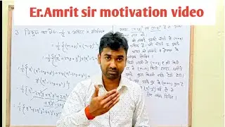 Er. Amrit sir motivational speech ll Er Amrit sir motivation video ll mehnat karna bahut jaruri hai