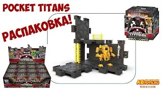 Распаковка 