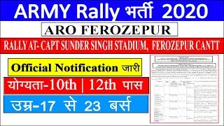 Army Recruitment Rally 2020 | Army Recruiting Office, Ferozepur | Indian Army Rally 2020, Punjab