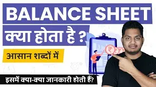 What is Balance Sheet? Balance Sheet Kya Hota Hai? Simple Explanation in Hindi #TrueInvesting