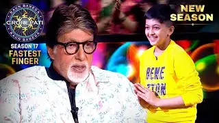 New Season | KBC S17 | Fastest Finger First | हाथ जोड़ते हुए इस kid ने stage पर प्रवेश किया