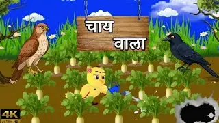 सर्दी में चाय की दुकान | रानों की मेहनत और गरमागरम चाय की कहानी ☕❄️