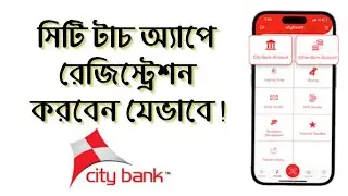 সিটি টাচ অ্যাপে রেজিস্ট্রেশন করবেন যেভাবে | City Touch App Registration Step by Step