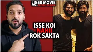 Liger Total Advance Booking Report | Liger Movie Day 1 Box Office Collection India Worldwide