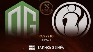 OG vs IG, DAC 2017 Play-Off, game 1 [Adekvat, Maelstorm]
