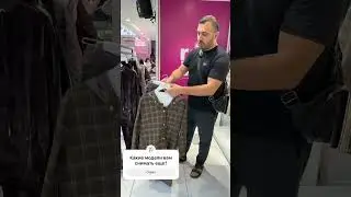 Делаем обзоры на новый сезон в Стамбуле) #скидки #обзор #одежда #женскаяодежда #sale